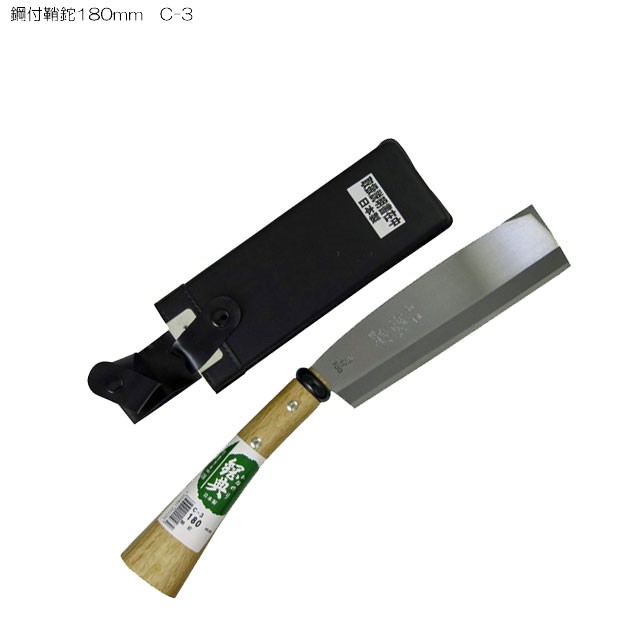 鋼付鞘鉈180mm　C-3五十嵐刃物工業製！純度の高い鋼を火打ちで鍛造鍛え、丹念に熟練職人が作り上げる鉈の通販は