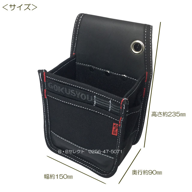 送料無料 Gkn 11 黒帆布 小型腰袋2段 工具袋 おしゃれ 腰袋 工具入れ 収納 大工 ベルト 土木 黒 ブラック 帆布 腰 道具袋 工具差し 道具の通販はau Pay マーケット B Bセレクト