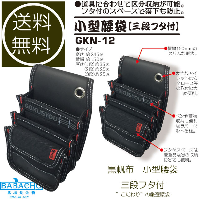 リクエスト品 腰袋セット (山本金物-工具激安販売 職人市場 リクエスト品 腰袋セット (山本金物-工具激安販売 職人市場