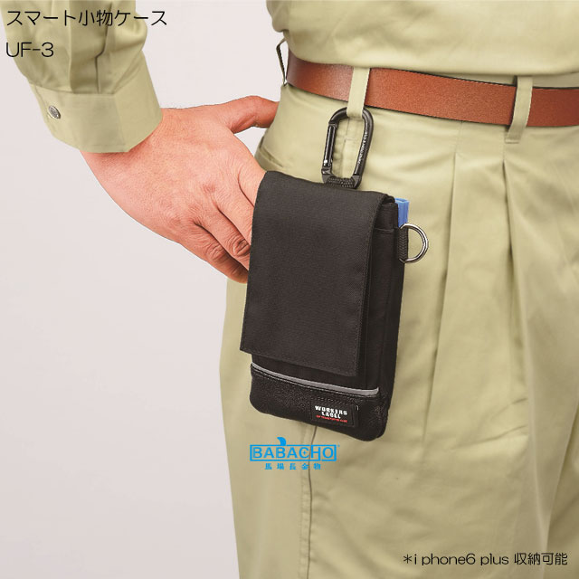 Uf 3 ワーカーズレーベル スマート小物ケース 腰袋 携帯ポーチ 腰袋 工具入れ スマホポーチ メンズ 作業 ウエストポーチ 腰ポーチ 携帯の通販はau Pay マーケット B Bセレクト
