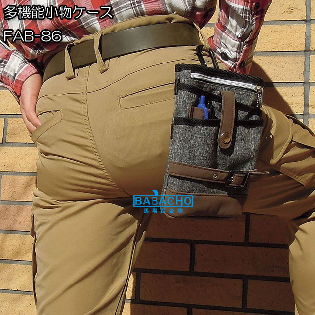 Fab 86 タフレーベルタ多機能小物ケース 腰袋 携帯ポーチ 腰袋 工具入れ スマホポーチ メンズ 作業 ウエストポーチ 腰ポーチ 携帯入れ の通販はau Pay マーケット B Bセレクト