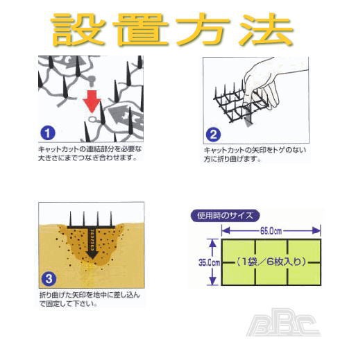 のら猫よけ キャットカット6枚入れ 猫 撃退 猫 対策 ねこ避け 猫 忌避 ねこ 忌避 園芸用品 ガーデニング 庭 庭園 家庭菜園 農作業 ガーの通販はau Pay マーケット B Bセレクト