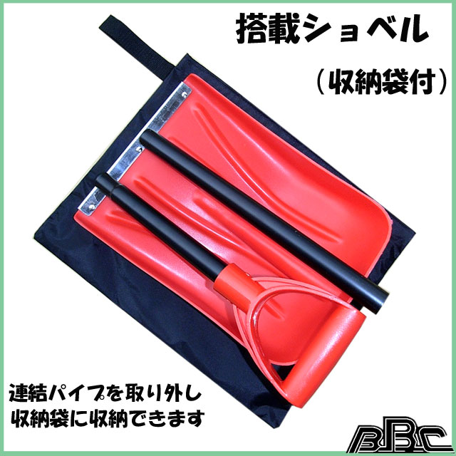 搭載ショベル レッド 収納袋付ショベル 作業 道具 雪対策 グッズ 車 雪かきスコップ シャベル 除雪スコップ スノースコップ スノー 軽量 の通販はau Pay マーケット B Bセレクト