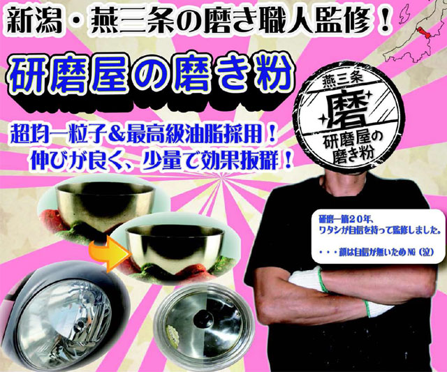 Mph 1 研磨屋の磨き粉 荒目 磨き 研磨 研磨剤 Diy クリーナー 傷隠し キズ消し 車 傷消し 補修 汚れ落とし 磨き粉 光沢出し 光沢だし の通販はau Pay マーケット B Bセレクト