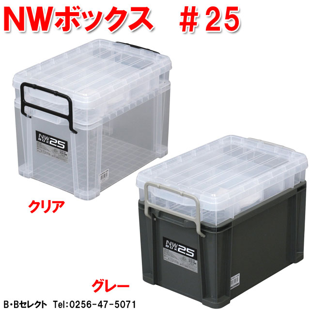 ｎｗボックス 25 工具箱 ツールボックス プラスチック 道具箱 ボックス 収納 コンテナボックス 工具 道具 ツール 収納ボックス 道具入れの通販はau Pay マーケット B Bセレクト