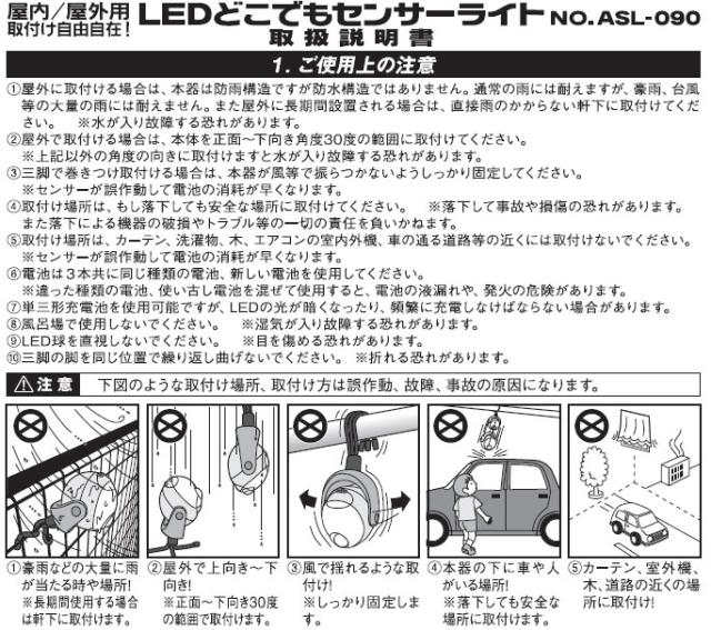 Ledどこでも防犯ライト センサーライトasl 090 階段 人感センサー 照明 自動 点灯 消灯 防犯 廊下 玄関ライト 屋内 置き型 配線不要 手持の通販はau Pay マーケット B Bセレクト