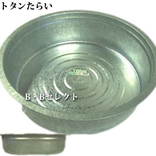 送料無料 トタンタライ 48cm 農作業 便利 グッズ おしゃれ ガーデニング 金たらい たらい 園芸用品 ガーデニング用品 水遊び ガーデン用の通販はau Pay マーケット B Bセレクト