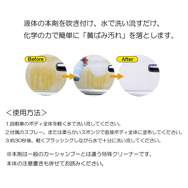 送料無料 自動車用水あか専用クリーナー 洗浄 汚れ落とし 自動車用 カー用品 車用品 洗車用品 洗剤 水垢 水垢落とし 車 水垢取り 水アカ の通販はau Pay マーケット B Bセレクト