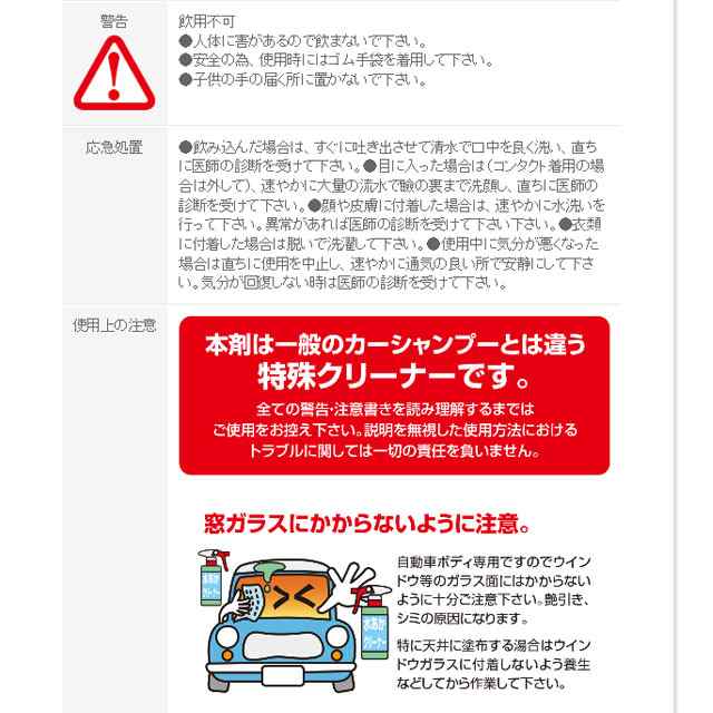 激安挑戦中 <BR>サンエス 水アカ専用クリーナー 500ml <BR>カーシャンプーで落ちない汚れ 落とします 