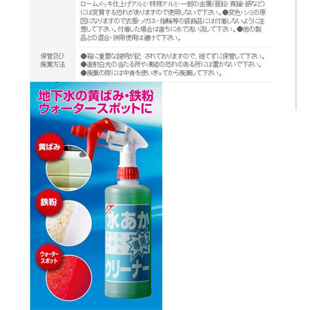 送料無料 自動車用水あか専用クリーナー詰め替え用5L(洗浄 汚れ落とし 自動車用 カー用品 車用品 洗車用品 洗剤 水垢 水垢落とし 車 水垢の通販はau  PAY マーケット - B・Bセレクト