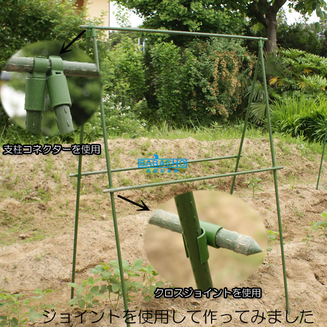 園芸支柱クロスジョイントの通販はau Pay マーケット B Bセレクト