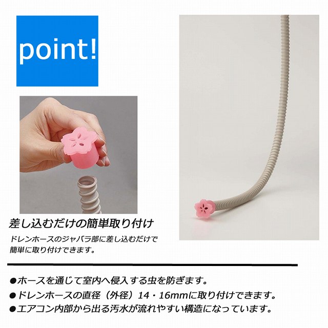 エアコン用ドレンホースキャップ 3個セット Sv 5332 防虫 エアコン キャップ 室外機 土 排水 ドレン ドレンホース エアコンホース 詰まの通販はau Pay マーケット B Bセレクト