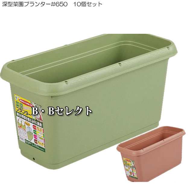 10個セット 深型菜園プランター 650 鉢 プランター 深型 種まき 土ポット 寄せ植え ガーデニング用品 園芸用品 ガーデニング雑貨 ガーデの通販はau Pay マーケット B Bセレクト 10個セット 深型菜園プランター 650 鉢 プランター 深型 種まき 土ポット 寄せ植え ガーデニング用品 園芸用品 ガーデニング雑貨 ガーデの通販はau Pay マーケット B Bセレクト