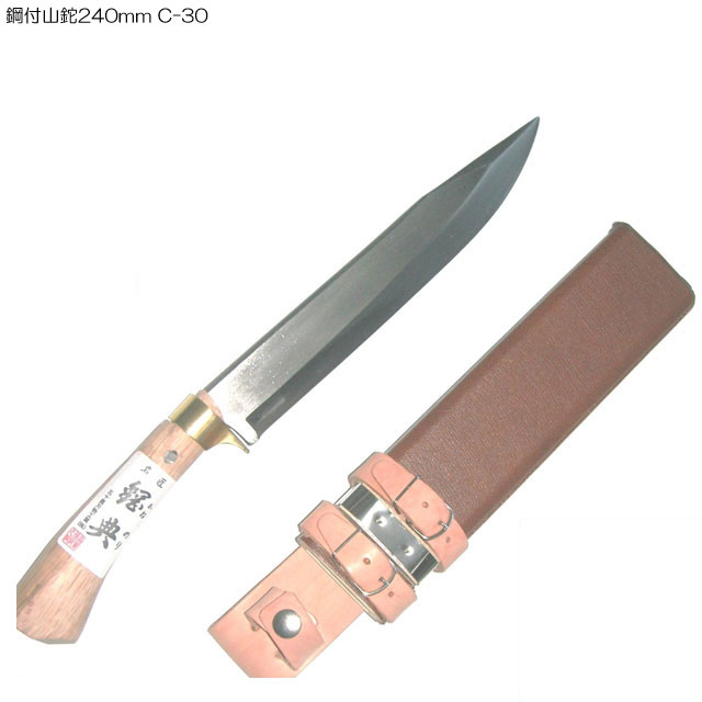 鋼付山鉈240mm C-30五十嵐刃物工業製！純度の高い鋼を火打ちで鍛造鍛え、丹念に熟練職人が作り上げる鉈の通販は 17,700円