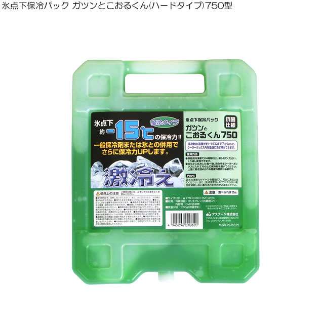 氷点下保冷パック ガツンとこおるくん ハードタイプ 750型 おしゃれ 保冷剤 長時間 釣り 便利グッズ アウトドア 保冷 キャンプ スポーツの通販はau Pay マーケット B Bセレクト