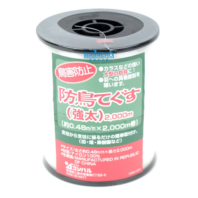 防鳥 テグス ０ ４８ｍｍｘ２０００ｍ 鳩 対策 鳩 駆除 カラス 撃退 防鳥ネット 防鳥網 防鳥 鳥よけ 鳩 対策 駆除 カラス 鳥 撃退 グッの通販はau Pay マーケット B Bセレクト