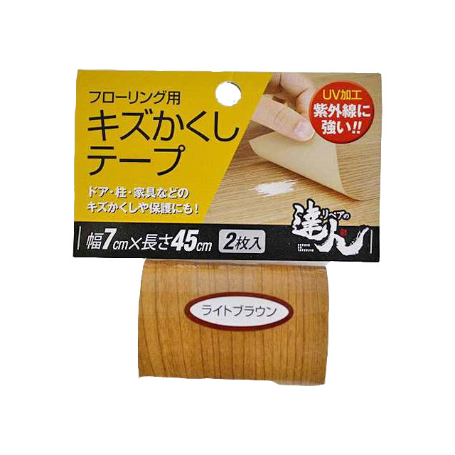 フローリング用キズかくしテープ Rkt 05 ライトブラウン ステッカー 傷隠し フローリング 補修 家具 シール テープ 床 Diy 簡単 傷 隠し の通販はau Pay マーケット B Bセレクト