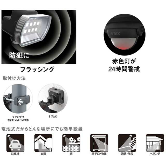 送料無料4.5Wワイド フリーアーム式LED乾電池センサーライト LED-150(屋外 防水 LED 階段 人感センサーライト 玄関 照明 自動点灯  の通販はau PAY マーケット - B・Bセレクト