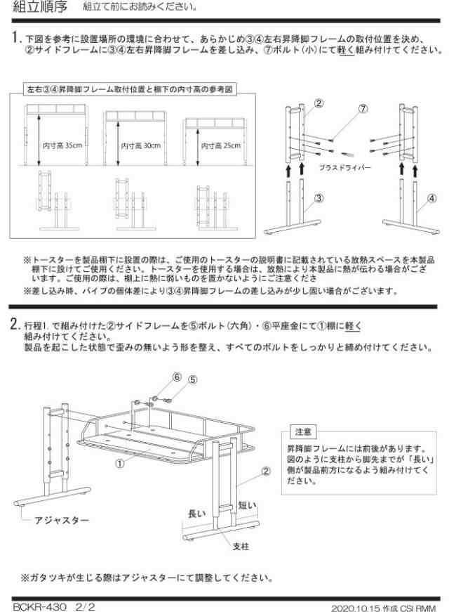 ビーワイケージ マルチラック BCKR-430 （ ラック上 電子 オーブン