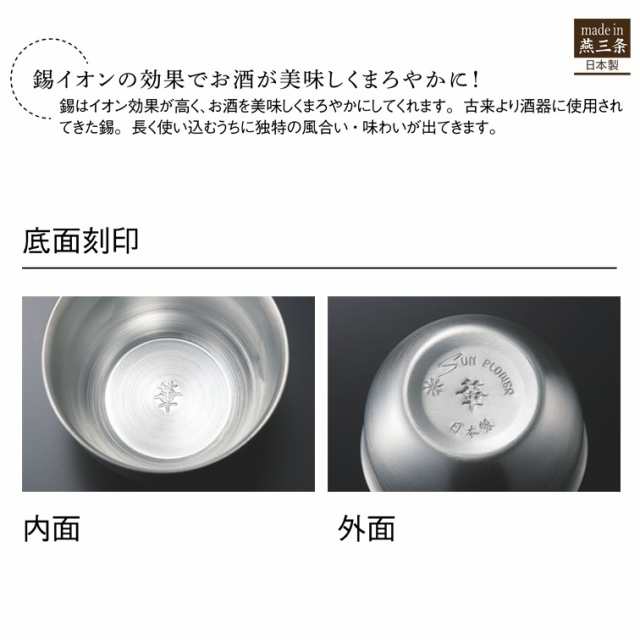 燕三条 人気 日本酒グラス