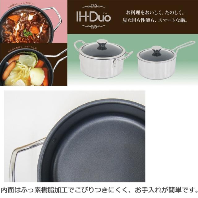 ウルシヤマ金属工業 IH-Duo デュオ 両手鍋 22cm（ 父の日 鍋 キッチン お手入れ 蓋付き ガス火 対応 オール熱源 深型 IH 結婚祝い ギフト 日本製 新生活 アルミ ステン 耐久 お洒落 高品質 プレゼント 軽量 丈夫 層 )の通販は