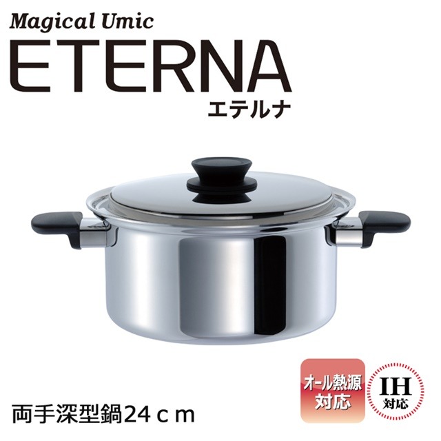 ウルシヤマ金属工業 エテルナ　両手深型鍋24cm（ 父の日 鍋 キッチン お手入れ 蓋付き ガス火 対応  多層構造鍋 オール熱源 深型 IH 結婚祝い ギフト 日本製 新生活 アルミ ステン 耐久 お洒落 高品質 プレゼント 軽量  保証 丈夫 層 )の通販は 8,116円