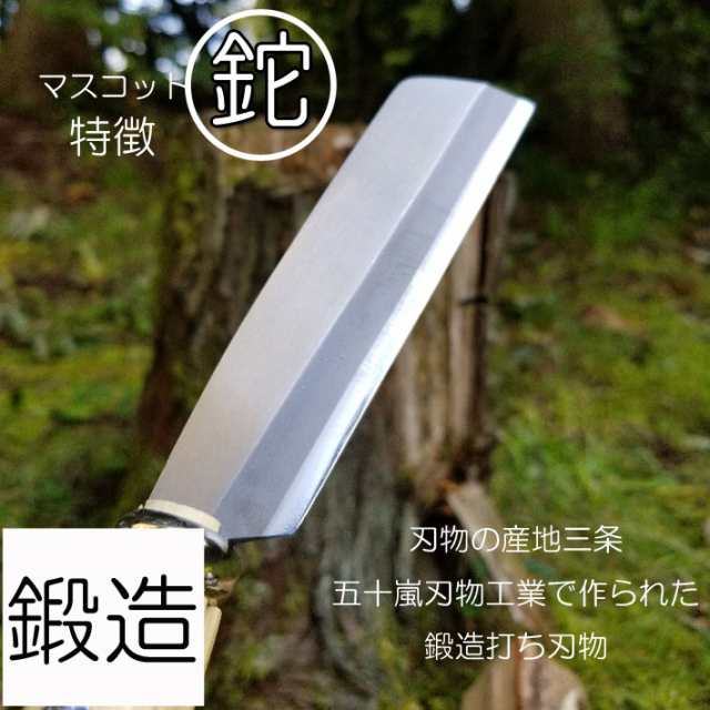 マスコット鉈110mm C-13（薪割り 鉈 なた ナタ 農具 農作業 便利 グッズ 園芸 園芸用品 道具 キャンプファイヤー ツール  )）の通販はau PAY マーケット - B・Bセレクト