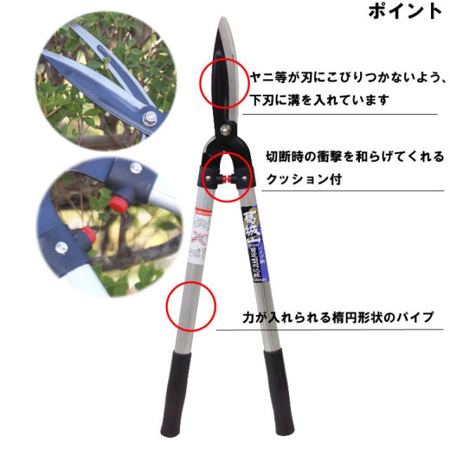 折込鋸、剪定バサミ、葉刈鋏 高し 