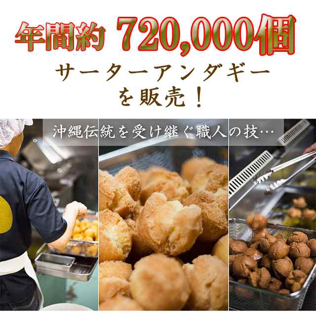 沖縄 黒糖 お土産 ドーナツ サーターアンダギー 10個入り 朝ごはん おうちスイーツ お取り寄せの通販はau Pay マーケット 琉球菓子処琉宮