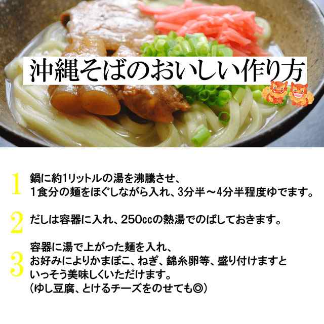 沖縄ソーキそば 2食分 沖縄 お土産 麺 おうちごはん 通販の通販はau PAY マーケット - 琉球菓子処琉宮