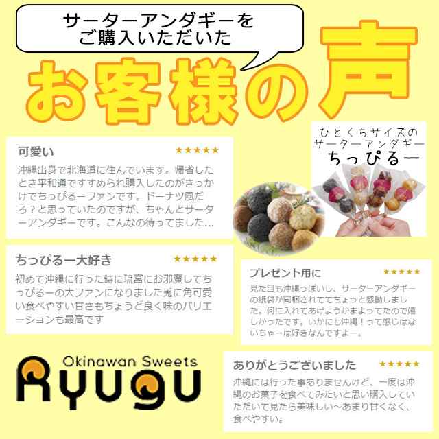 人気No.1/本体 琉宮のサーターアンダギー プレーン 10個入り 3袋