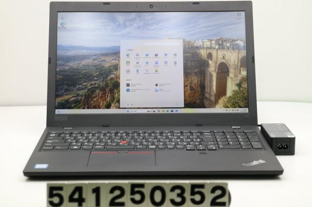 Lenovo ThinkPad L580/15.6インチ/Win11/中古 中古 15.6型