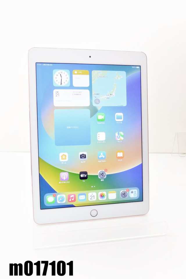 iPad Pro 9.7インチ docomoセルラーモデル