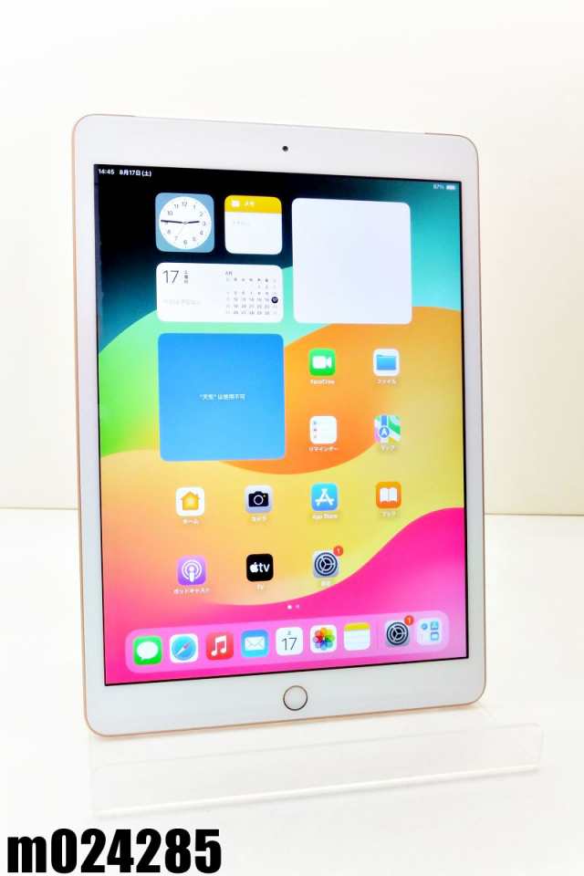 白ロム SIMフリー docomo SIMロック解除済 Apple iPad7 Wi-Fi+Cellular 32GB iPadOS17.6.1 ゴールド MW6D2J/A 初期化済【中古】