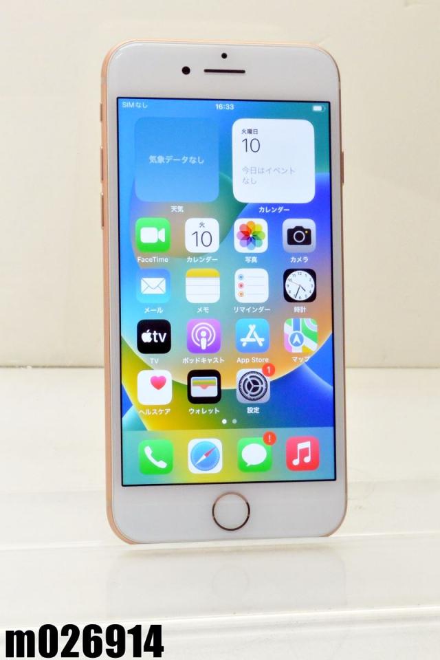 白ロム SIMフリー Apple iPhone8 64GB iOS16.7.11 Gold MQ7A2J/A