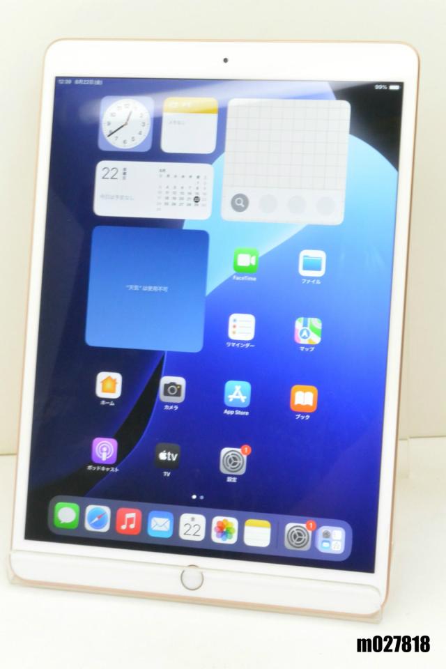 iPad Air3/WiFiモデル/64GB/GOLD Apple iPad Air 3 ローズゴールド