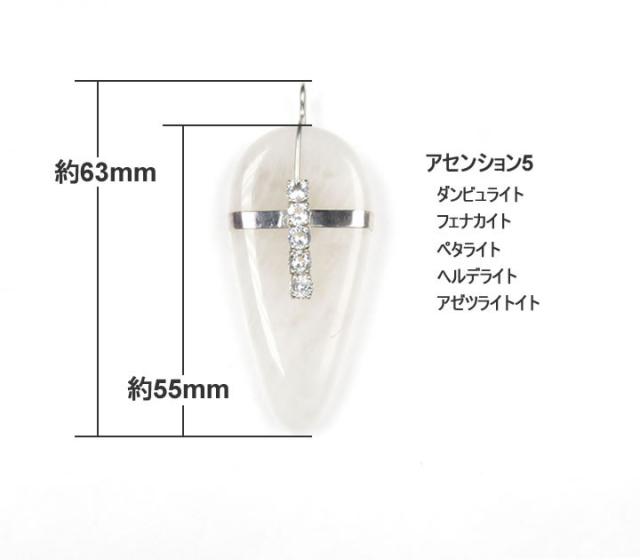 限定品 ホワイトアゼツライト アセンション5 ペンダントトップ 55mm H&E社証明書付 アゾゼオ パワーストーン az562-53pd_5