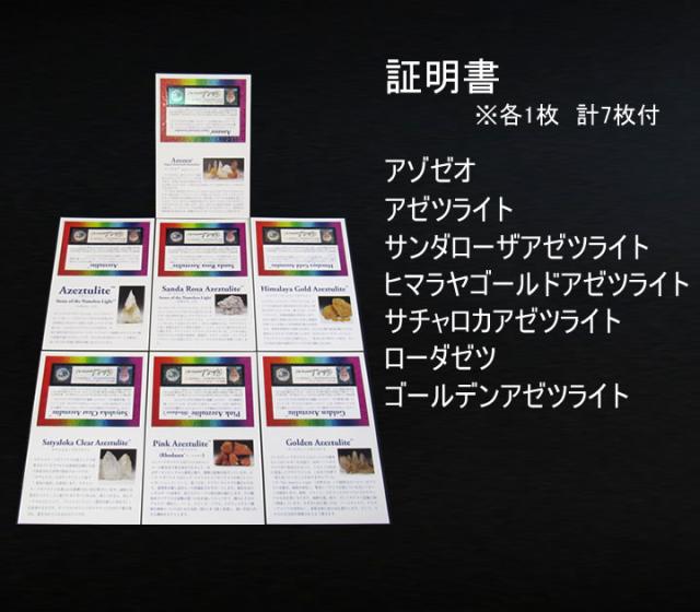 アゾゼオ アゼツライト パワーペンダントトップ H&E社証明書付 azpp103pd002_6