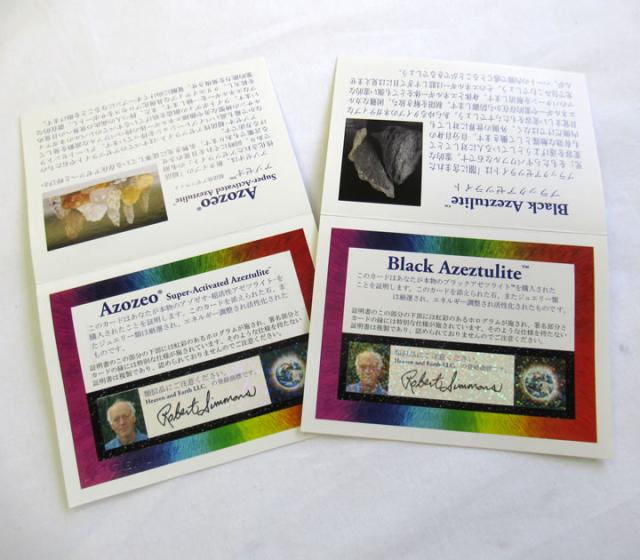 アゾゼオ ブラックアゼツライト さざれ ネックレス　H&E社証明書付　ゼロポイントエネルギーとの繋がり 不調和な力を解放 保護と癒し Nazb001_4