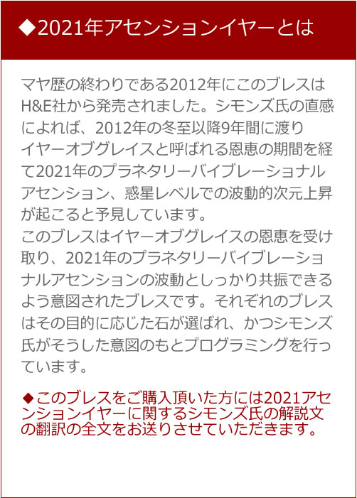 予約販売 2021ブレスレット ガーディアンエンジェル 6mm/8mm/10mm H&E社 ヘブンアンドアース シモンズ氏直筆サインカード付 b2021g8_3