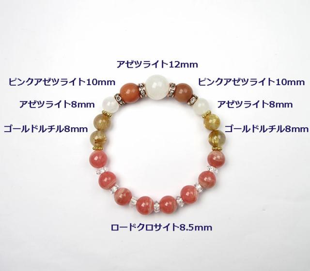 12mm・8mmアゼツライト・10mmピンクアゼツライト ( ローダゼツ ) ハート・パワーシナジー ブレスレット イエス様とマリア様の偉大なる愛 B1az007-3_4