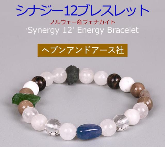 予約販売 ノルウェー産フェナカイト「シナジー12」6mm/8mm エナジーブレスレット ヘブンアンドアース社 ヘブンアンドアース社 天然石 パワーストーン B24ph09