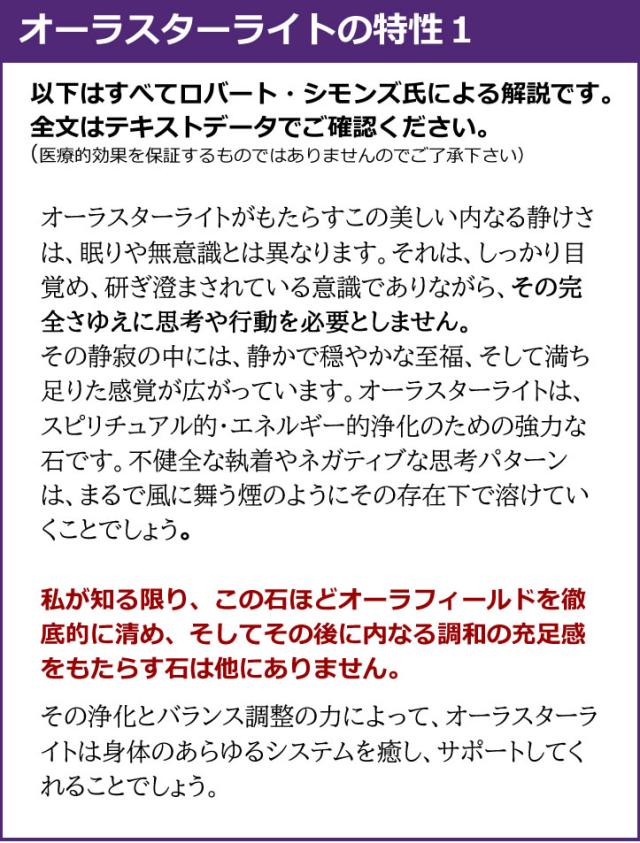 予約販売 オーラスターライトサイキックアウェアネスエナジーブレスレット H＆E社 天然石　パワーストーン b25aura09_5