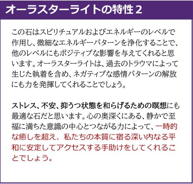 予約販売 オーラスターライトサイキックアウェアネスエナジーブレスレット H＆E社 天然石　パワーストーン b25aura09_6
