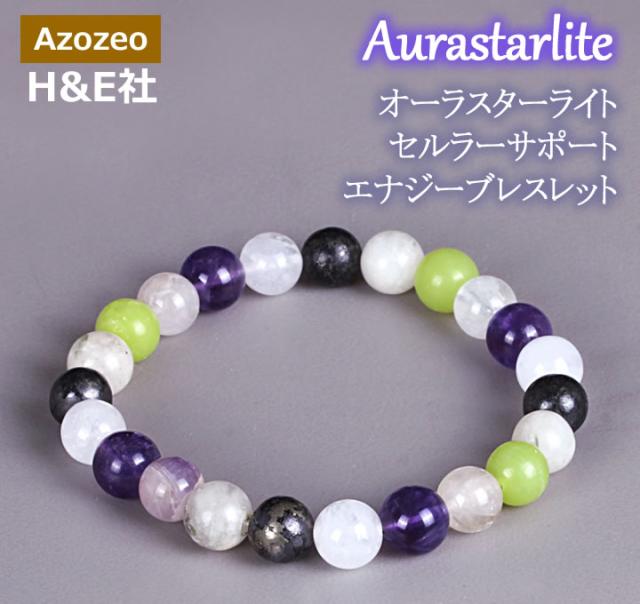 予約販売 オーラスターライトセルラーサポートエナジーブレスレット b25aura03