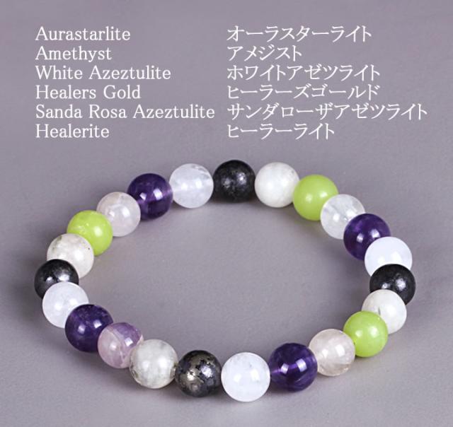 予約販売 オーラスターライトセルラーサポートエナジーブレスレット b25aura03_1