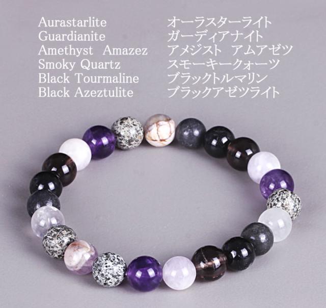 予約販売 オーラスターライト プロテクションエナジーブレスレット H＆E社 天然石 パワーストーン b25aura08_1