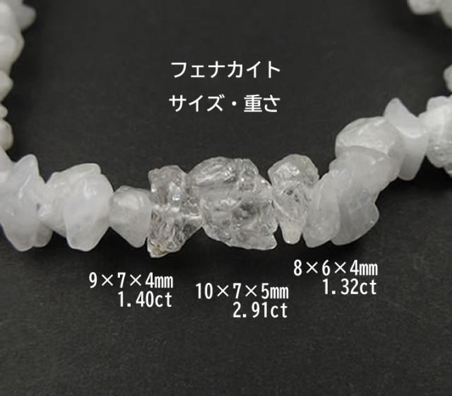 フェナカイト 3粒 & アゼツライト さざれ ブレスレット ヘブンアンドアース社 天然石 パワーストーンの王様 B1ph042_6