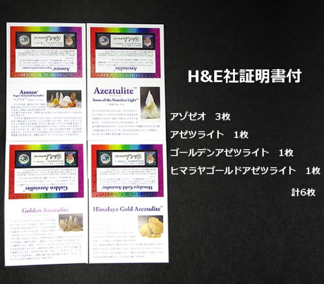 【訳あり】15mmゴールデンアゼツライト アゼツライトのゴールデンレイフォーチュンブレス B1az021_7