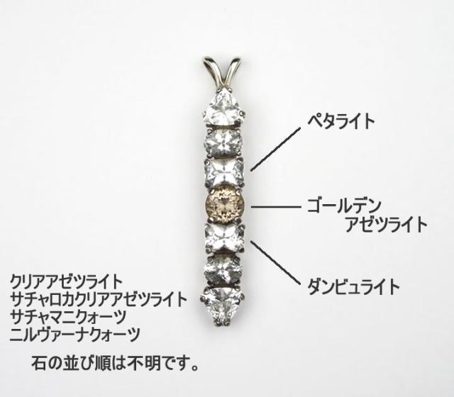 H&E社　ローゾフィア アゼツライト星陣 アセンションセブン ペンダント H&E証明書付 ヘブンアンドアース社